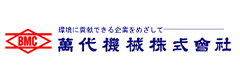 萬代機械株式会社